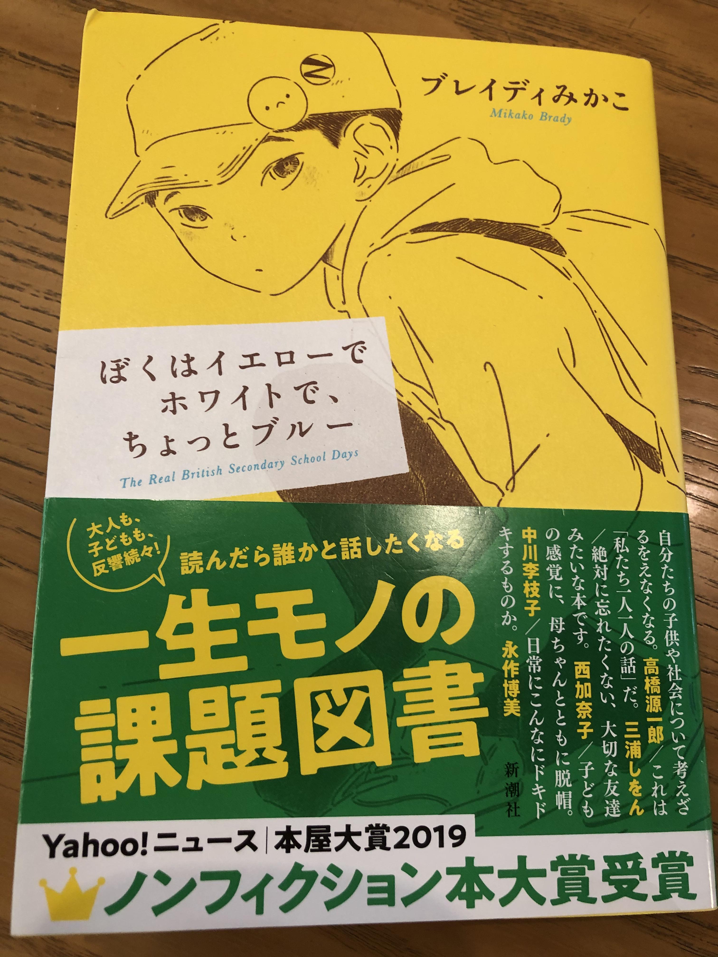 おすすめの本！｜啓新校長日誌｜啓新高等学校